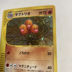 Dugtrio 1st Ed. Expedition 120/128 Holo Jap. Pokemon E-Card 2001, SWIRL. LP - Image 2