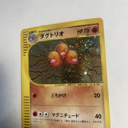 Dugtrio 1st Ed. Expedition 120/128 Holo Jap. Pokemon E-Card 2001, SWIRL. LP - Image 3