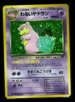 Dark Slowbro #80 NM Swirl Japanese Holo Rare 1997 Rocket Gang Pokemon Card HP - Image 1