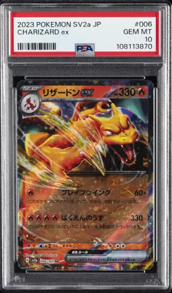 2023 POKEMON JPN SV2A-POKEMON 151 #006 CHARIZARD EX PSA 10 - Image 1