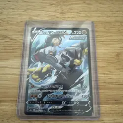 Rapid Strike Urshifu V CSR 240/184 S8b VMAX Climax Pokemon Card Japanese NM - Image 1