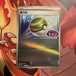 Pokemon TCG | Nest Ball 190/204 | CBB3C Gem Pack Vol.3 | Stamped Holo Chinese NM - Image 2