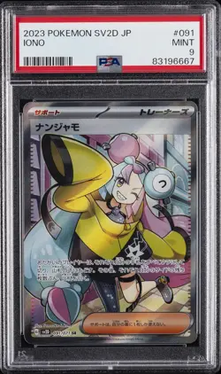 2023 POKEMON JPN SV2D-CLAY BURST SUPER RARE #091 IONO PSA 9 - Image 1