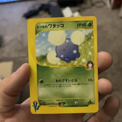 Pokemon Card 2001 Erika's Jumpluff 060/141 Vs-Series 1st Edition VG Japanese - Image 1