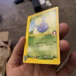 Pokemon Card 2001 Erika's Jumpluff 060/141 Vs-Series 1st Edition VG Japanese - Image 2