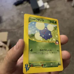 Pokemon Card 2001 Erika's Jumpluff 060/141 Vs-Series 1st Edition VG Japanese - Image 3