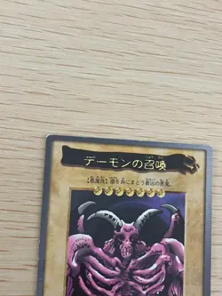 Yugioh Japanese Bandai Rare 3 set # 11 14 21 Dark Magician Gaia Summoned Skull - Image 3