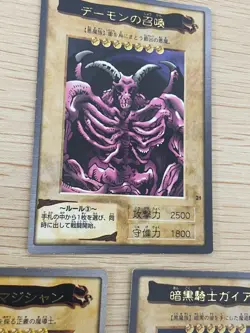 Yugioh Japanese Bandai Rare 3 set # 11 14 21 Dark Magician Gaia Summoned Skull - Image 4