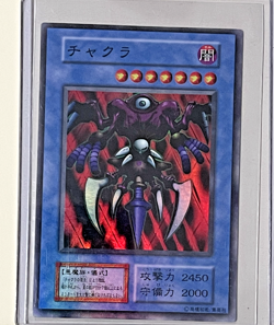 YuGiOh 2000 Konami Super Rare 104-011 Chakra Japanese Dark Ceremony Edition - Image 1