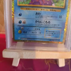 PSA 10 Squirtle 001/032 CLK Classic Collection Japanese Pokemon Card 2023 - Image 5