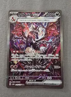 Pokemon TCG Charizard EX 349/190 SV4a Shiny Treasure Card Japanese US Seller - Image 1