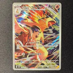 Ethan's Typhlosion 070/063 AR SV9a Heat Wave Arena Japanese Pokemon Card - Image 1