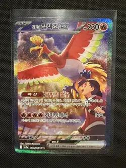Pokemon Card Ethan's Ho-Oh ex SAR 086/063 Heat Wave Arena SV9A Korean - Image 1