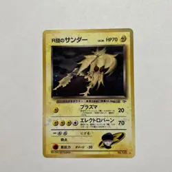 Rocket's Zapdos Pokemon Card Japanese No.145 Gym 2 1999 Vintage Holo - Image 1