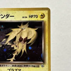 Rocket's Zapdos Pokemon Card Japanese No.145 Gym 2 1999 Vintage Holo - Image 3