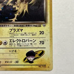 Rocket's Zapdos Pokemon Card Japanese No.145 Gym 2 1999 Vintage Holo - Image 4