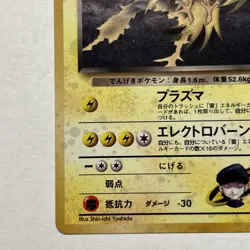 Rocket's Zapdos Pokemon Card Japanese No.145 Gym 2 1999 Vintage Holo - Image 5