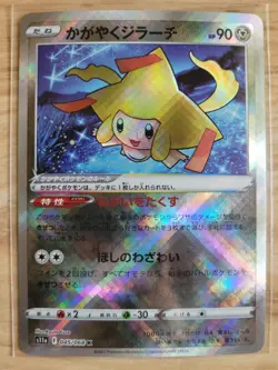 Radiant Jirachi K 045/068 S11a Incandescent Arcana - Pokemon Card Japanese - Image 1