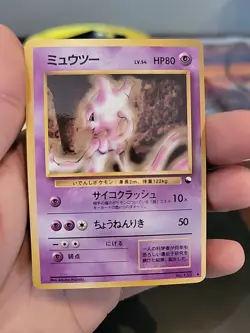 Mewtwo Vending Machine Cards Series 1 (Blue) Regular (Japanese) - Image 1