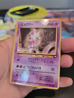 Mewtwo Vending Machine Cards Series 1 (Blue) Regular (Japanese) - Image 2