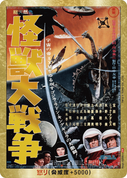 Godzilla Card Game Rage (Kaiju War) Rage-GZ06++ Gold Frame Parallel - Image 1
