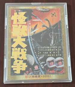 Godzilla Card Game Rage (Kaiju War) Rage-GZ06++ Gold Frame Parallel - Image 3
