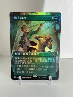 BORDERLESS FOIL Gala Greeters | Chinese Box Topper Streets of New Capenna MTG - Image 1