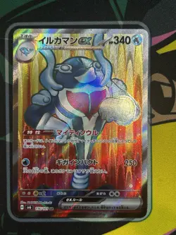Pokemon Mask of Change Palafin EX 116/101 Japanese NM US Seller - Image 1