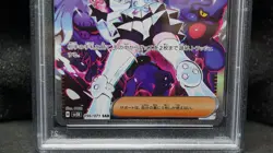 PSA 10 Eri (096/071 ) - SAR - 2024 Japanese Sv5k Wild Force Pokemon GEM MINT !!! - Image 3