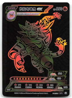 Pokemon ID - Incineroar ex - HJ1+ - 011/036 - Chinese - NM - Image 1