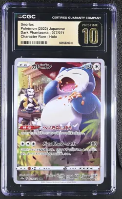 Pokemon Snorlax #077/071 Japanese Dark Phantasma CGC 10 Pristine 7d - Image 1