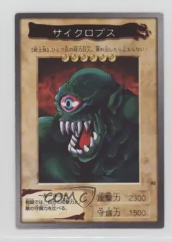 Hitotsu-Me Giant Japanese YuGiOh Bandai OCG: 3rd Generation #93 1998 - Image 1