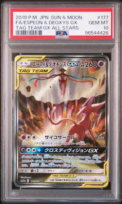 Espeon & Deoxys GX Alt Art PSA 10 - Tag Team GX All Stars SM12a SR Pokemon Card - Image 1