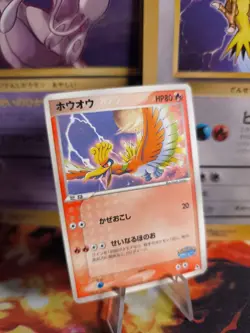 Pokemon Karte Card Ho-oh Pokepark Blue Promo Set Pack Ex Unseen Forc japanese VG - Image 1