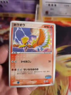 Pokemon Karte Card Ho-oh Pokepark Blue Promo Set Pack Ex Unseen Forc japanese VG - Image 2