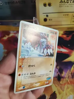 Pokemon Karte Card Groudon Pokepark Blue Promo Set Vintage Rare japanese LP - Image 4