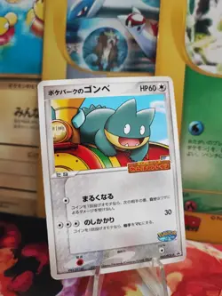 Pokemon Karte Card Pokepark Munchlax Mamphaxo Pcg Promo Glossy japanese Exc - Image 1