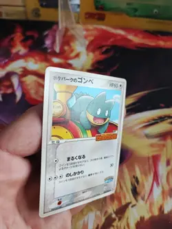 Pokemon Karte Card Pokepark Munchlax Mamphaxo Pcg Promo Glossy japanese Exc - Image 4