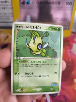 Pokemon Karte Card Celebi Pokepark Forrest Promo Vintage Set 2005 japanese Exc- - Image 2