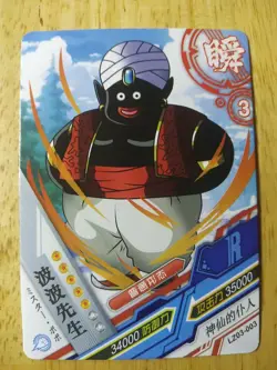 Mr. Popo R LZ03-003 Dragon Heroes Dragon Ball Anime TCG CCG Card - Image 1