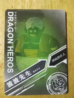 Mr. Popo R LZ03-003 Dragon Heroes Dragon Ball Anime TCG CCG Card - Image 2