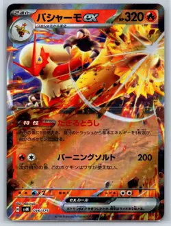Blaziken ex - Generations Special Deck Set SVM (Hoenn) 016/175 Pokemon Card NM - Image 1