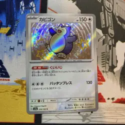 Shiny Snorlax S 310/190 Shiny Treasure ex SV4a Pokemon Card Japanese [Near Mint] - Image 1