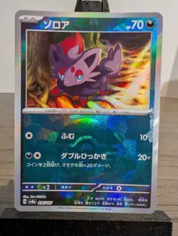 Zorua 096/187 Pokeball Reverse sv8a Terastal Festival Japanese Pokemon Card NM - Image 1