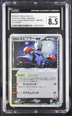 CGC 8.5 Rocket's Hitmonchan ex Holo Rocket Gang Japanese 2004 Pokemon Card #060 - Image 1