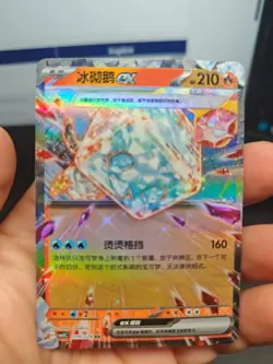 Pokemon Karte Eiscue ex / 019/129 / Dark Crystal Blazer / Chinesisch - Image 1