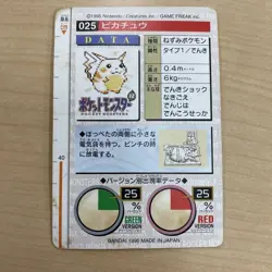 Pikachu Carddass No025 Japanese Pokemon Card Green 1996 - Image 4