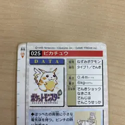 Pikachu Carddass No025 Japanese Pokemon Card Green 1996 - Image 5