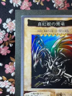 Yugioh Bandai Carddass Red-Eyes Black Dragon 1st Edition [EX-] - Image 3