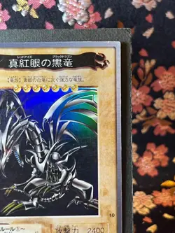 Yugioh Bandai Carddass Red-Eyes Black Dragon 1st Edition [EX-] - Image 4